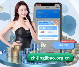 竞技宝 APP - Jingjibao Esports
